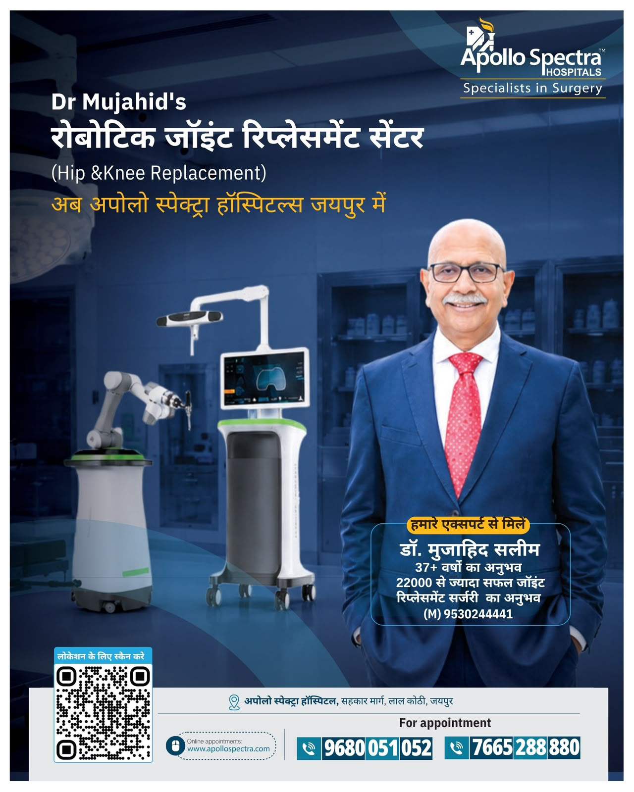 Robotic Joint Replacement Surgery In Jaipur